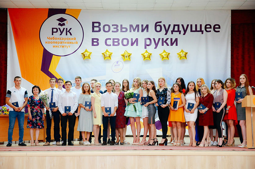 Колледжи в чебоксарах после 9 класса. Чки рук. Чебоксарский кооперативный институт. Рук колледж. Стипендия в колледже.