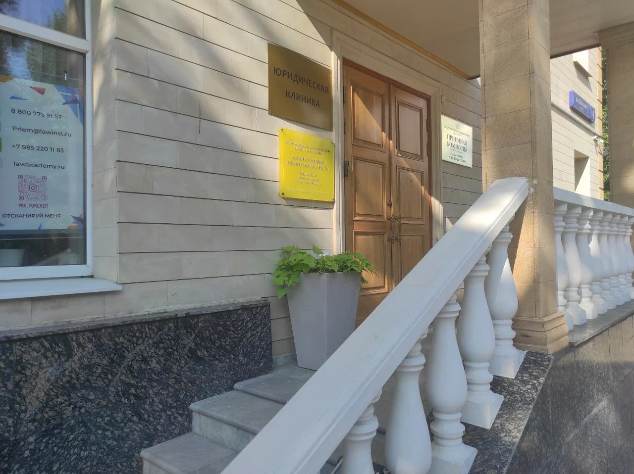 Международный юридический институт кашенкин луг. Международный юридический институт ул кашенкин луг 4. Кашенкин луг 4. Международный юридический институт москва. Международный юридический институт ул кашенкин луг 4.