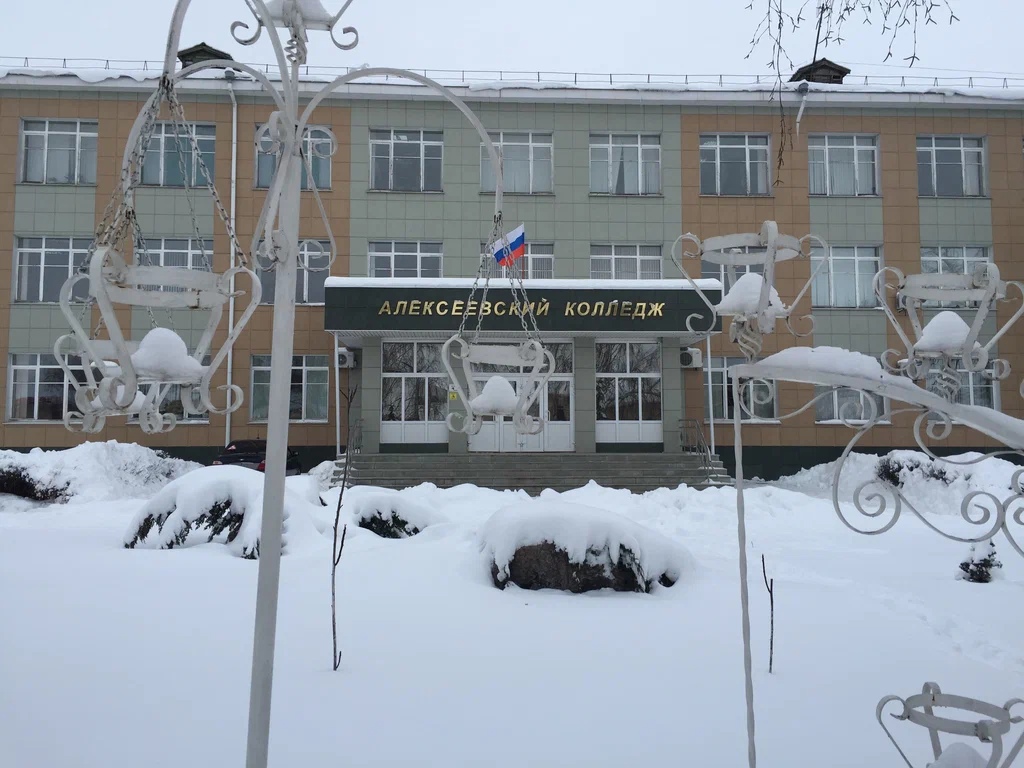 Алексеевский колледж москва. Алексеевский техникум Белгородская область. Колледж Алексеевка Белгородская область. Алексеевский колледж эмблема.