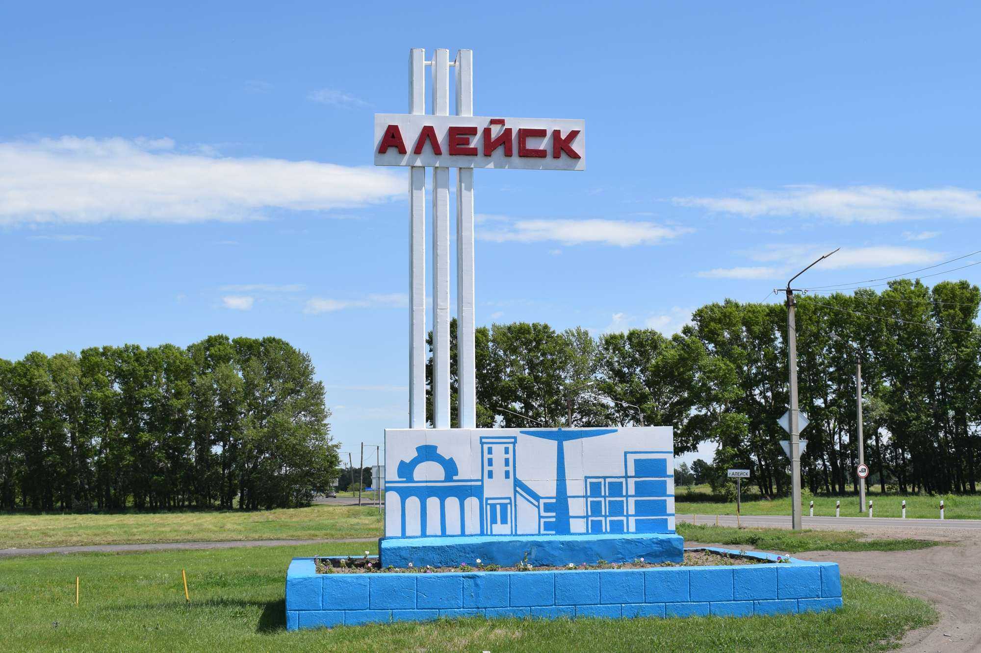 Специальности в АТТ (Алейский технологический техникум): средний балл  аттестата на бюджет и платное, стоимость обучения, количество мест