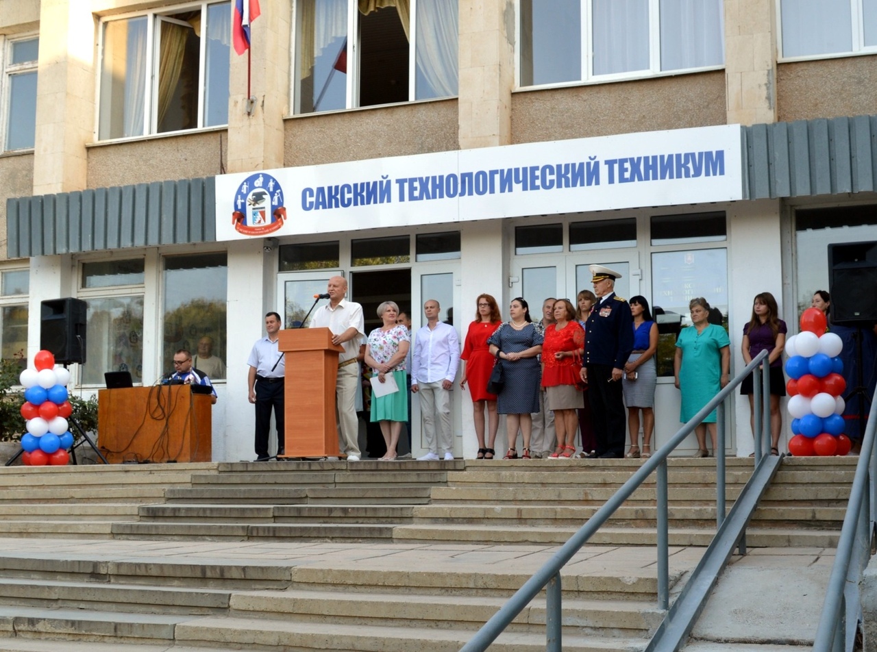 СТТ: Сакский технологический техникум все о ссузе, стоит ли поступать,  специальности, проходные баллы аттестата, отзывы