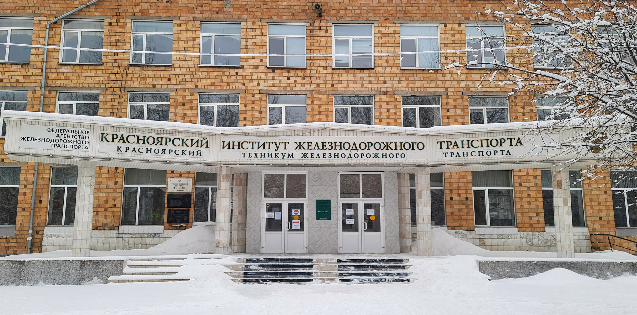 Поступить в колледж красноярск