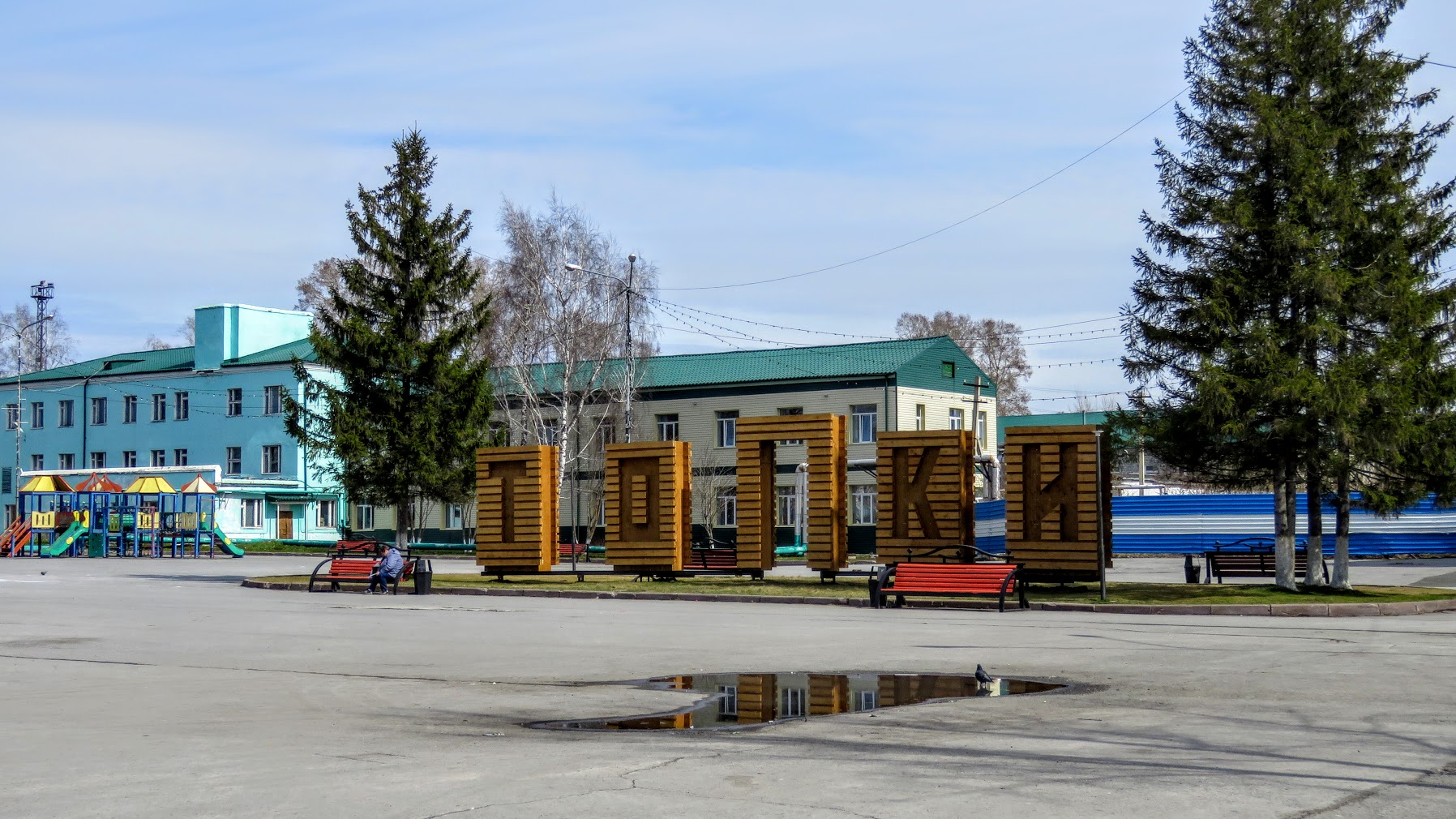 Топки кем обл. Комсомольская площадь г топки.