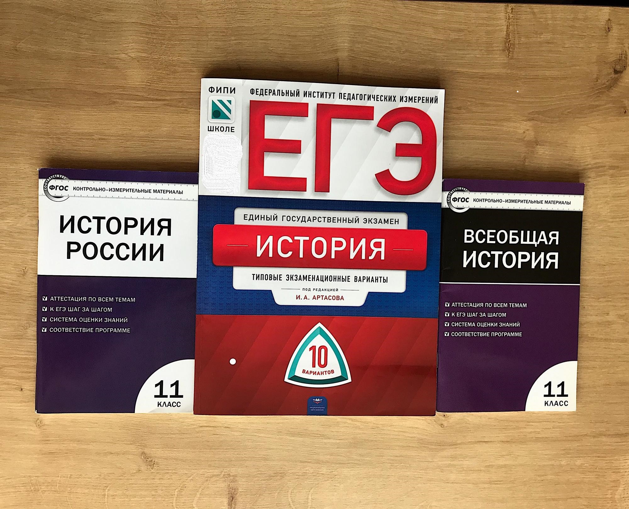 Как пройдет ЕГЭ по истории в 2024 году? Расписание, изменения в ЕГЭ по  истории. FAQ по ЕГЭ по истории-2024 - «Вузопедия»