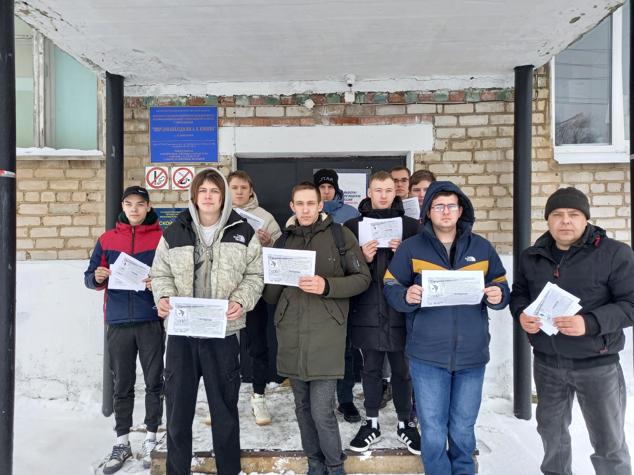 ТК им. А.Н. Коняева п. Селижарово: Тверской колледж им. А.Н. Коняева п.  Селижарово все о ссузе, стоит ли поступать, специальности, проходные баллы  аттестата, отзывы