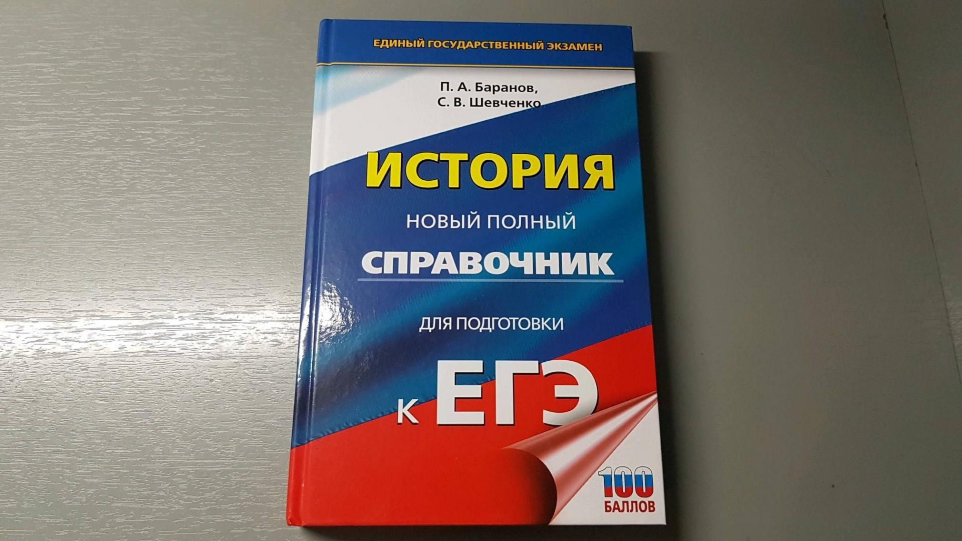 ОГЭ и ЕГЭ по истории и обществознанию могут объединить в один - «Вузопедия»