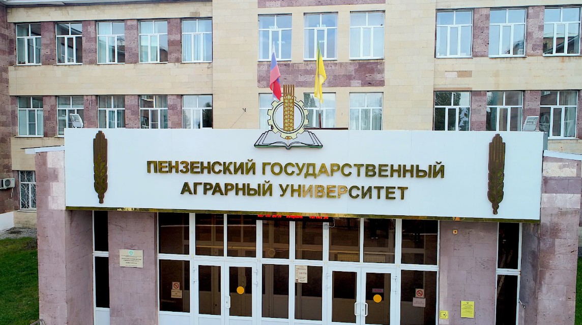 Ахуны пенза аграрный университет. Пгау колледж пенза. Пензенский аграрный университет. Пензенский агропромышленный колледж. Пгау колледж пенза.