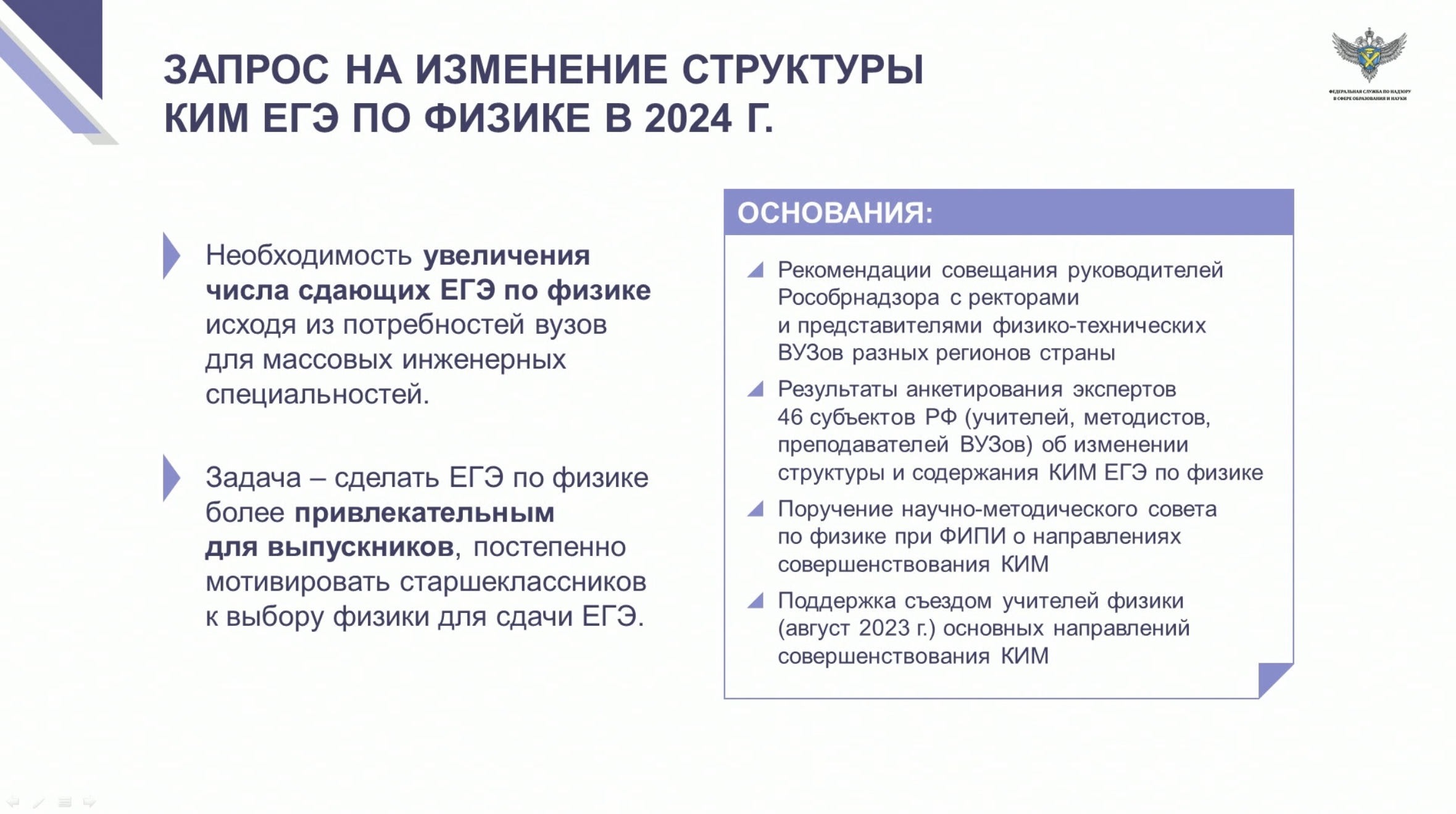 Рекордное количество стобалльников по физике в этом году - «Вузопедия»